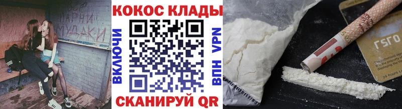 где можно купить наркотик Валуйки Кокаин VHQ