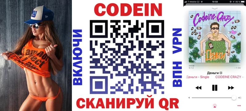 Кодеин напиток Lean (лин)  blacksprut зеркало  Валуйки 