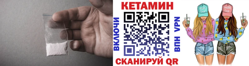 цены наркотик  Валуйки  КЕТАМИН VHQ 