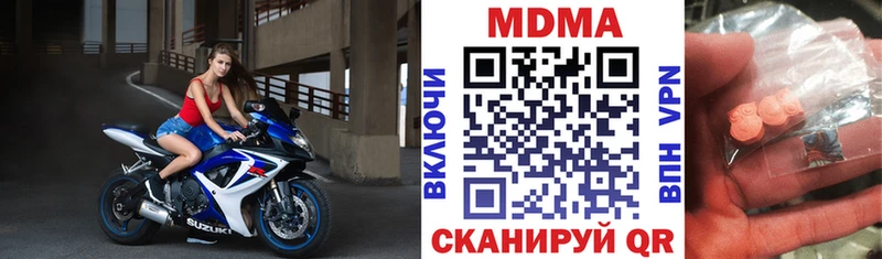 МДМА молли  что такое наркотик  Валуйки 