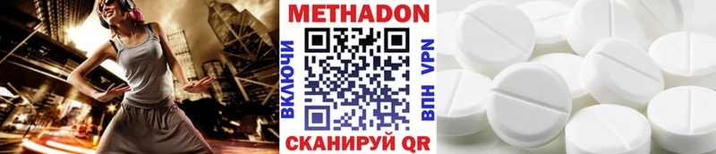Метадон кристалл  Валуйки 